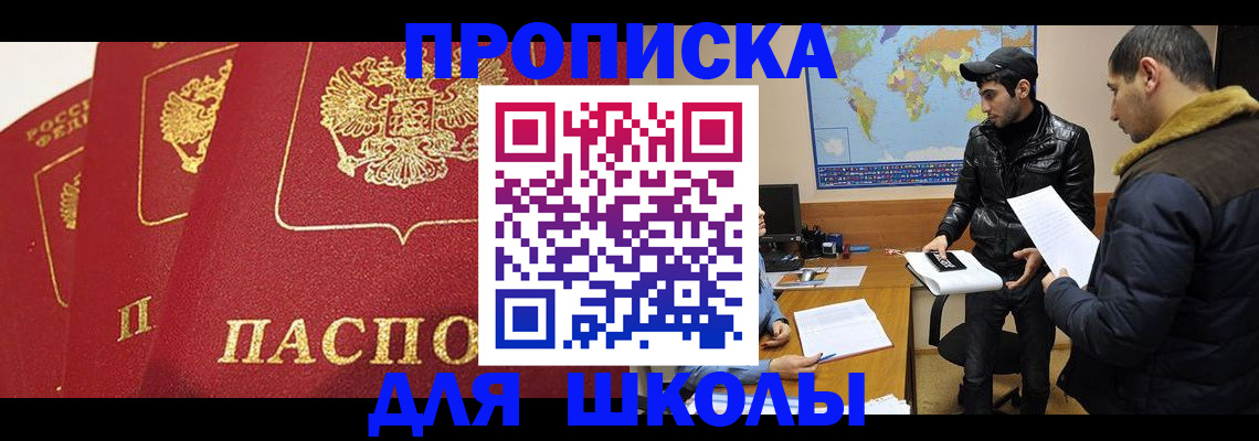 временная регистрация купить в Пересвете