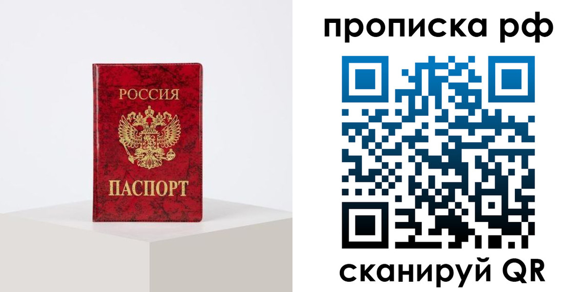 временная регистрация поиск в Пересвете