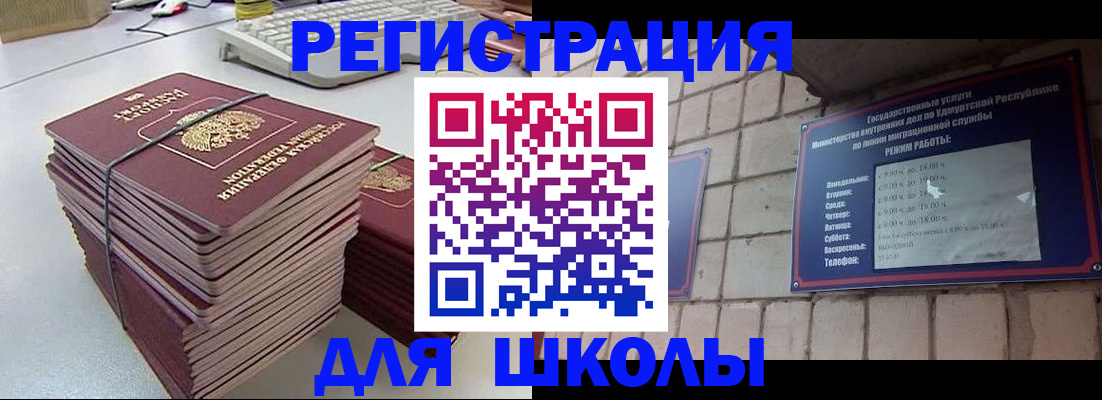 временная регистрация 2025 в Пересвете