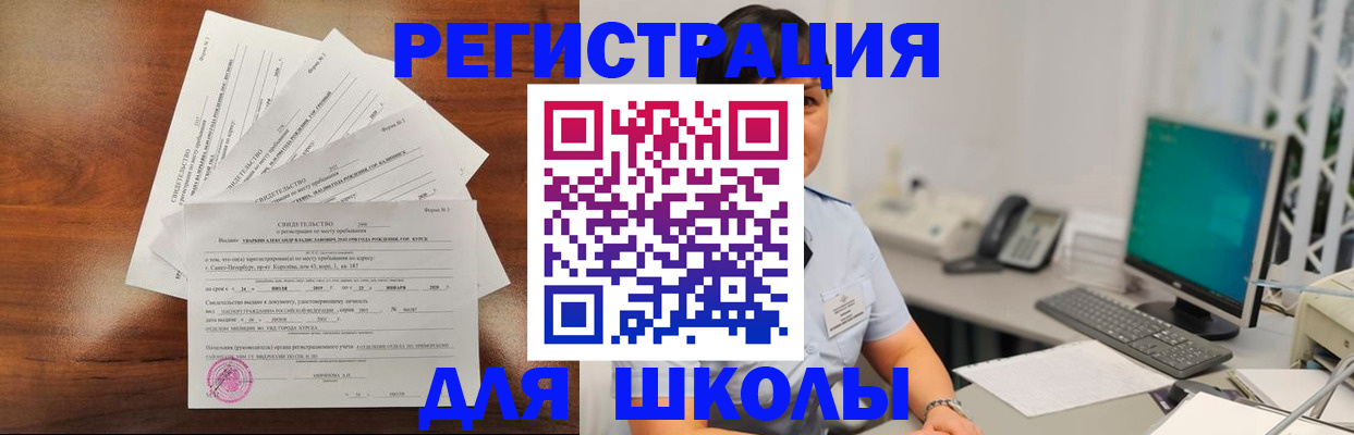 прописка паспорт в Пересвете