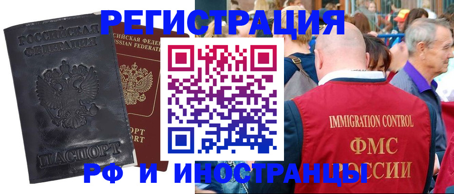 купить прописку в Пересвете