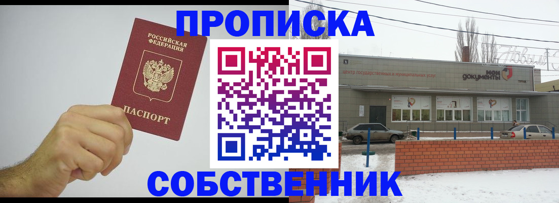 регистрация для дет. сада в Пересвете