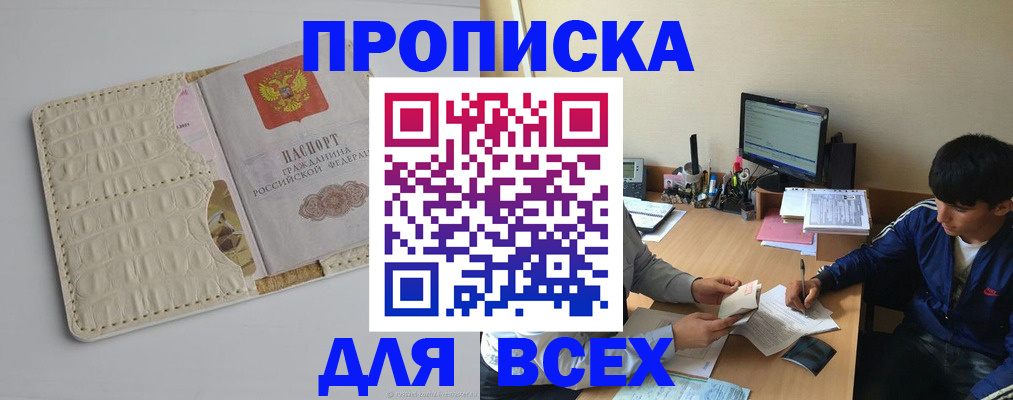 регистрация для школы в Пересвете