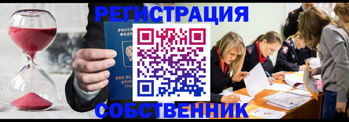 прописка для военкомата в Пересвете