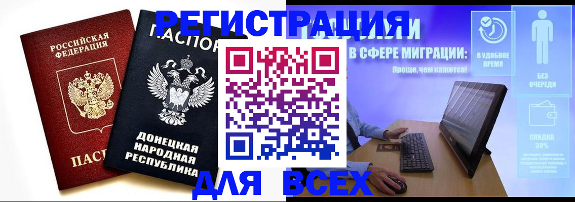 прописка для школы в Пересвете